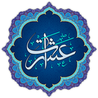 Dua Asharat icon