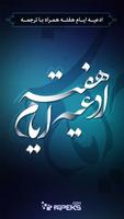 Duas Days a Week ポスター