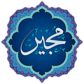 Dua Mojir