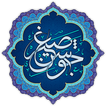 Dua Jawshan Saqir