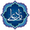 دعای ناد علی همراه با صوت