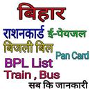 Bihar bhulekha , news, result , tv , e labharthi APK