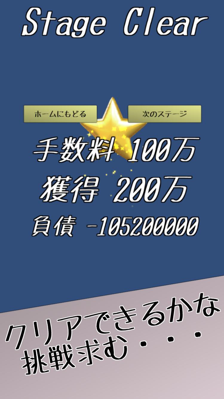 脱出ゲーム 鉄骨綱渡り 全100以上の激むずステージ For Android Apk Download