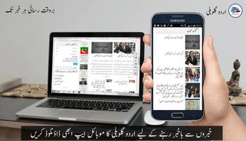 Urdu Globally captura de pantalla 1
