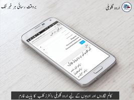 Urdu Globally captura de pantalla 2