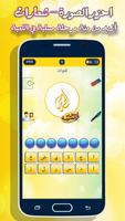 احزر الصورة - شعارات ảnh chụp màn hình 1