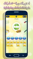 احزر الصورة - شعارات ảnh chụp màn hình 2