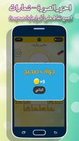 احزر الصورة - شعارات ảnh chụp màn hình 3