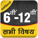 Class 6th to 12th [ Hindi Medium ] Books for NCERT ícone