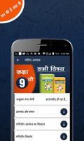 NCERT 9th All Subject Books [ Hindi Medium ] screenshot 3