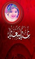 Ramadan 2018 Photo Frames HD screenshot 2