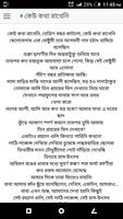 বন্দী জেগে আছো - সুনীলের কবিতা screenshot 2