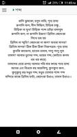 বন্দী জেগে আছো - সুনীলের কবিতা screenshot 3