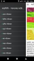 বড়দিদি - শরৎচন্দ্র রচনাবলী capture d'écran 1