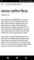 দেশাত্মবোধক কবিতা সংগ্রহ Screenshot 3