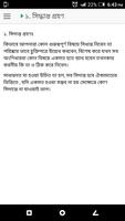 অংশীদারি চুক্তিপত্র screenshot 3