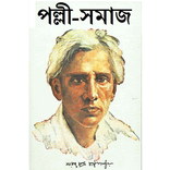 Polli Somaj by Sarat Chandra