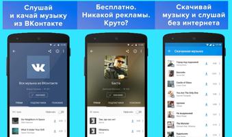 Guide Tips for VK Social Networks Screenshot 1