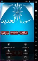 سورة من القرأن syot layar 2