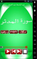 سورة المدثر syot layar 1