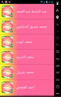 سورة نوح syot layar 3