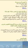 Dictionnaires Arabe Gratuit Affiche