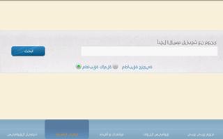 Dicionários Árabe Grátis imagem de tela 1