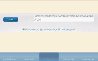 Dictionnaires Arabe Gratuit capture d'écran 2