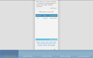 Dictionnaires Arabe Gratuit capture d'écran 3