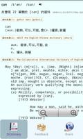 Chinese-English Dictionary capture d'écran 1