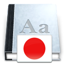 Japanese-English Dictionary APK