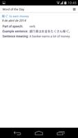 Japanese-English Dictionary captura de pantalla 2