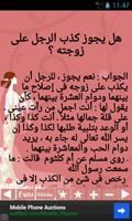 تحفة العروس تصوير الشاشة 3