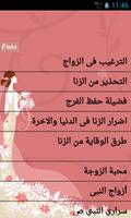 تحفة العروس تصوير الشاشة 1