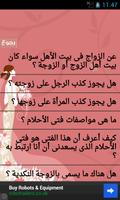 تحفة العروس تصوير الشاشة 2