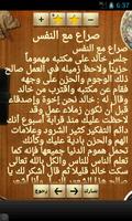 قصص غريبه تصوير الشاشة 2