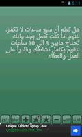 مليون معلومه تصوير الشاشة 1