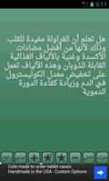 مليون معلومه تصوير الشاشة 2