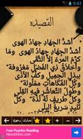 روائع ابو العتاهية تصوير الشاشة 2