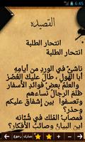 روائع احمد شوقي تصوير الشاشة 2