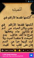روائع المهلهل بن ربيعة تصوير الشاشة 2