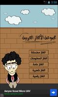مجموعة الألغاز العربية تصوير الشاشة 2