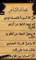 روائع عنتر بن شداد تصوير الشاشة 1