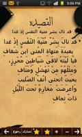 موسوعة الشعر العربي تصوير الشاشة 2