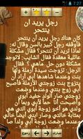 قصص مضحكة تصوير الشاشة 2