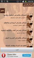 المساج و التدليك تصوير الشاشة 1