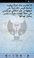 نكت متزوجين الملصق