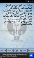 نكت متزوجين تصوير الشاشة 1