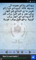 نكت سوداني تصوير الشاشة 1