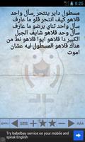 نكت سوداني تصوير الشاشة 2